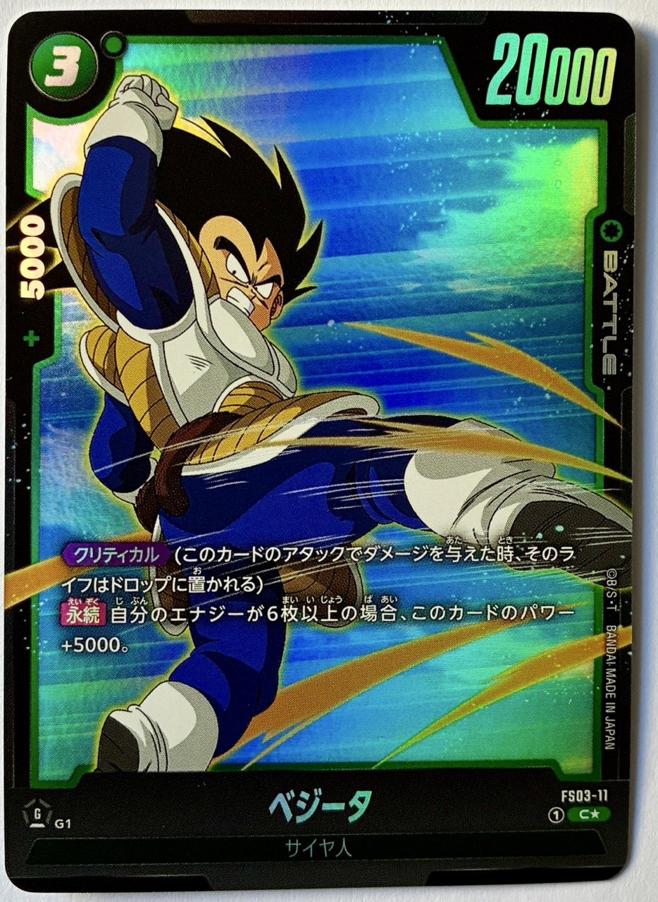 Carte Dragon Ball Fusion World FS03-11 C*