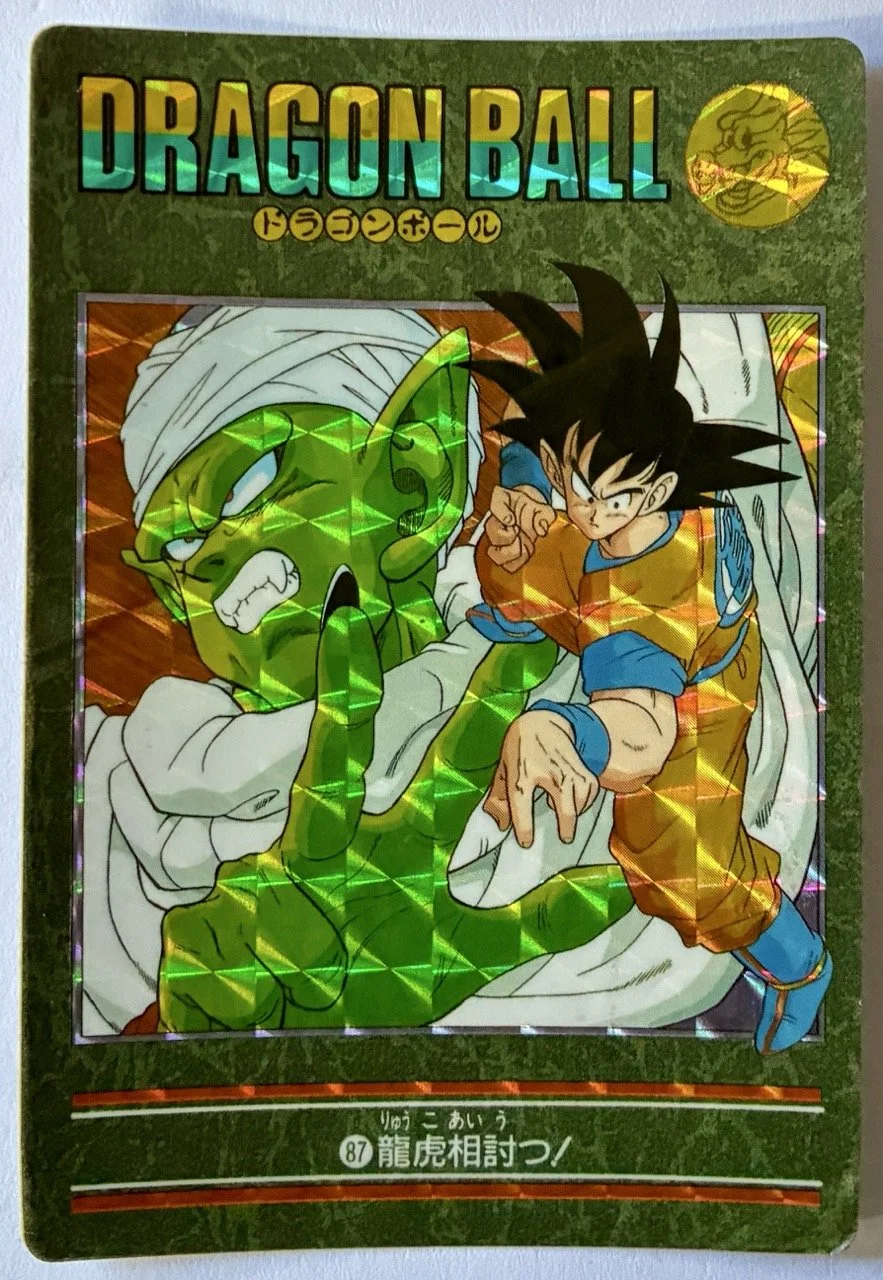 Dragon Ball Visual Adventure Prism 87.jpeg