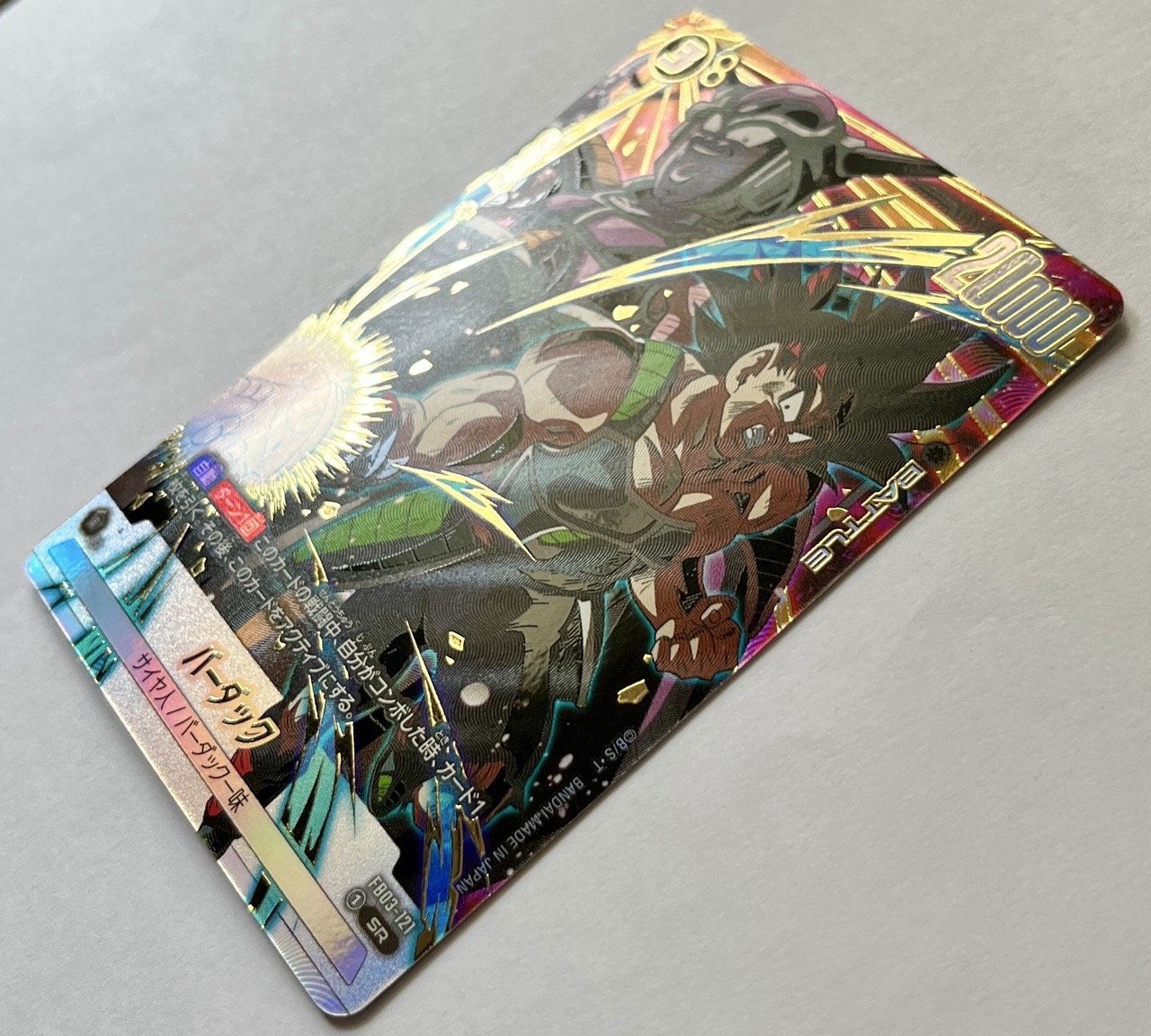 FB03-121 SR Jump Side.jpeg