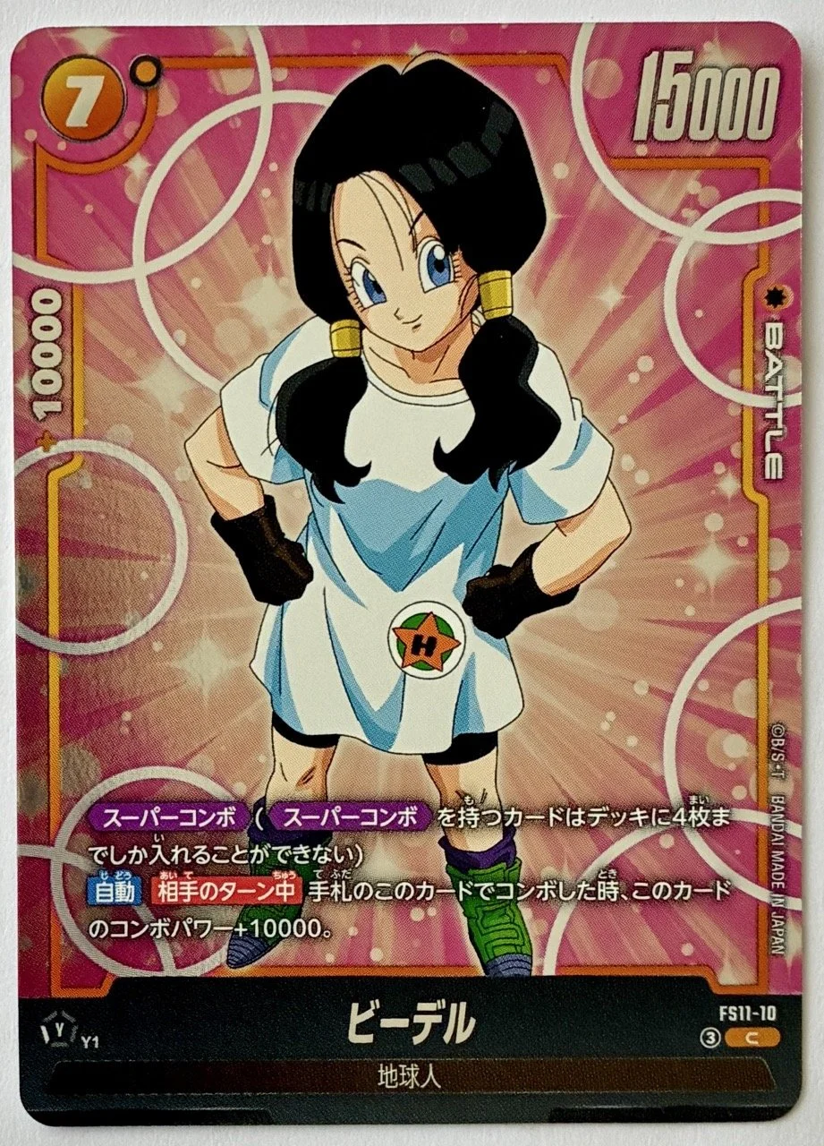 Carte Dragon Ball Fusion World FS11-10 C