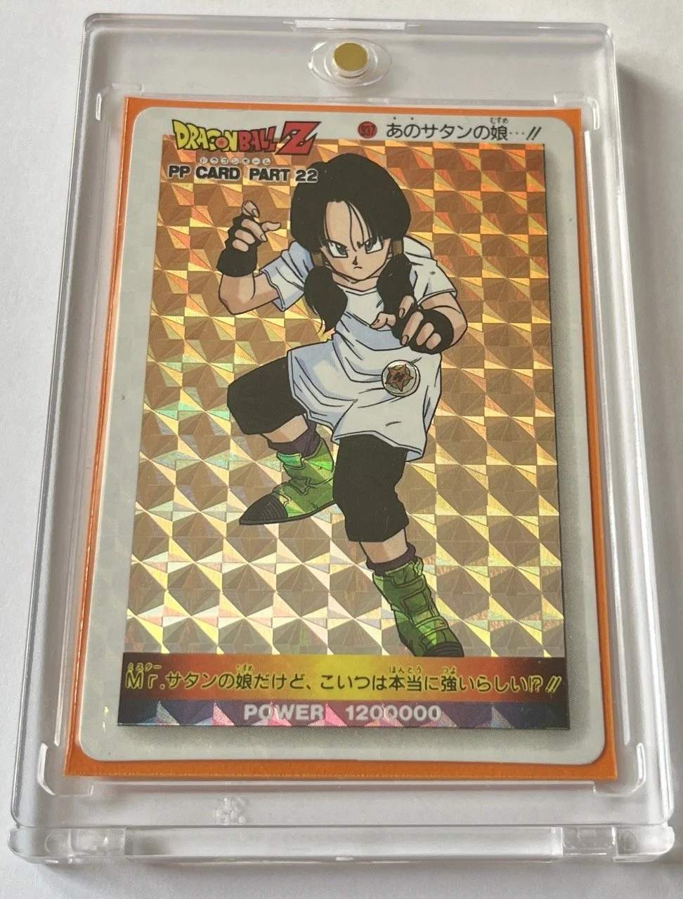 PP 937 Hard Box.jpeg