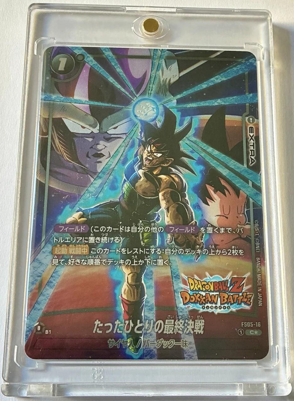 FS05-15 C* Dokkan Box.jpeg