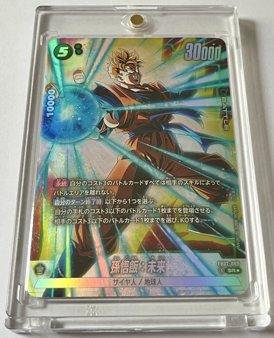 FB02-089 SR* Box.jpeg