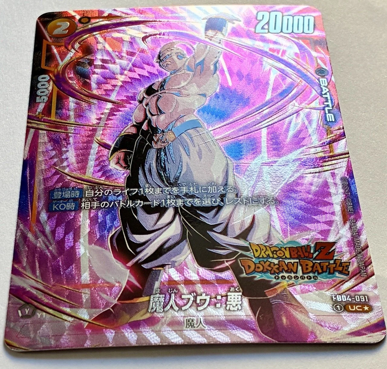 FB04-091 UC* Dokkan Light.jpeg