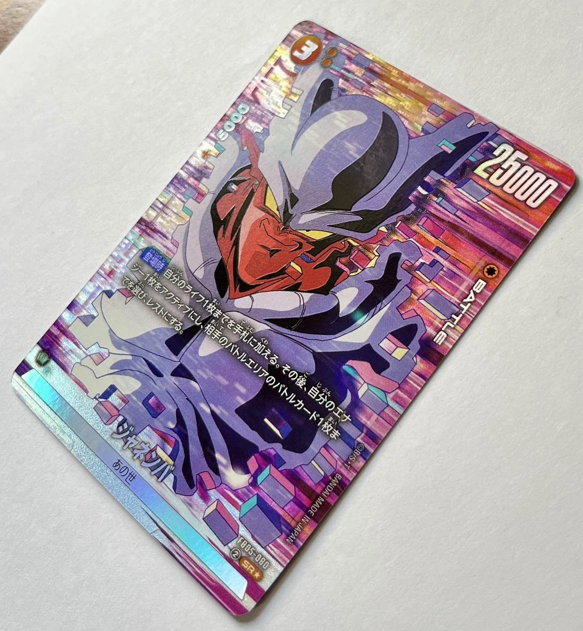 FB05-080 SR* Side.jpeg