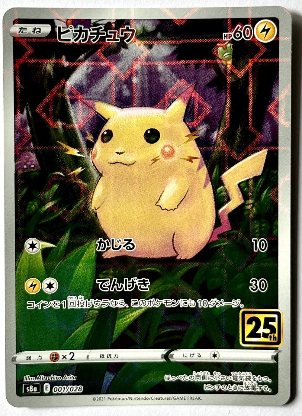 rare boxing cards Shadow Rider Calyrex VMAX 2021 Pokémon full art rare holo 075/198 – Piece  Of The Game main image 1