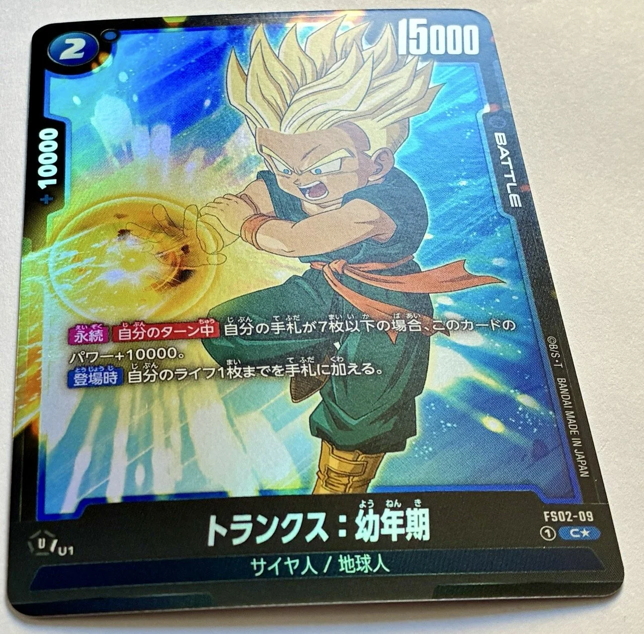 FS02-09 C* Light.jpeg