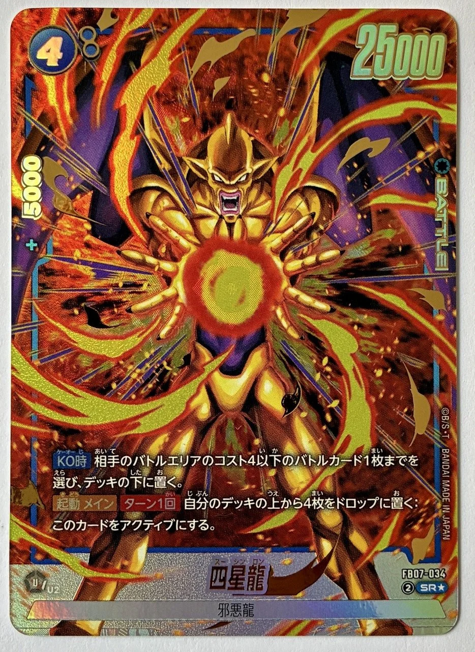 Carte Dragon Ball Fusion World FB07-034 SR*