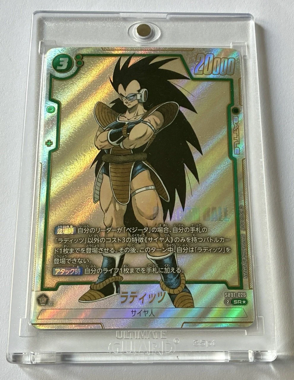 SB01-026 SR* Box.jpeg