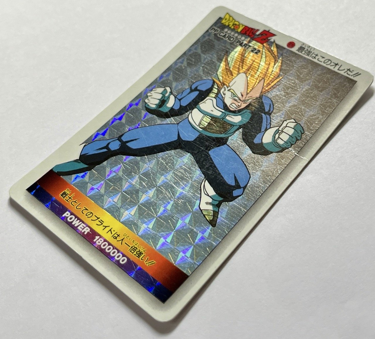 PP 939 Hard DMG.jpeg