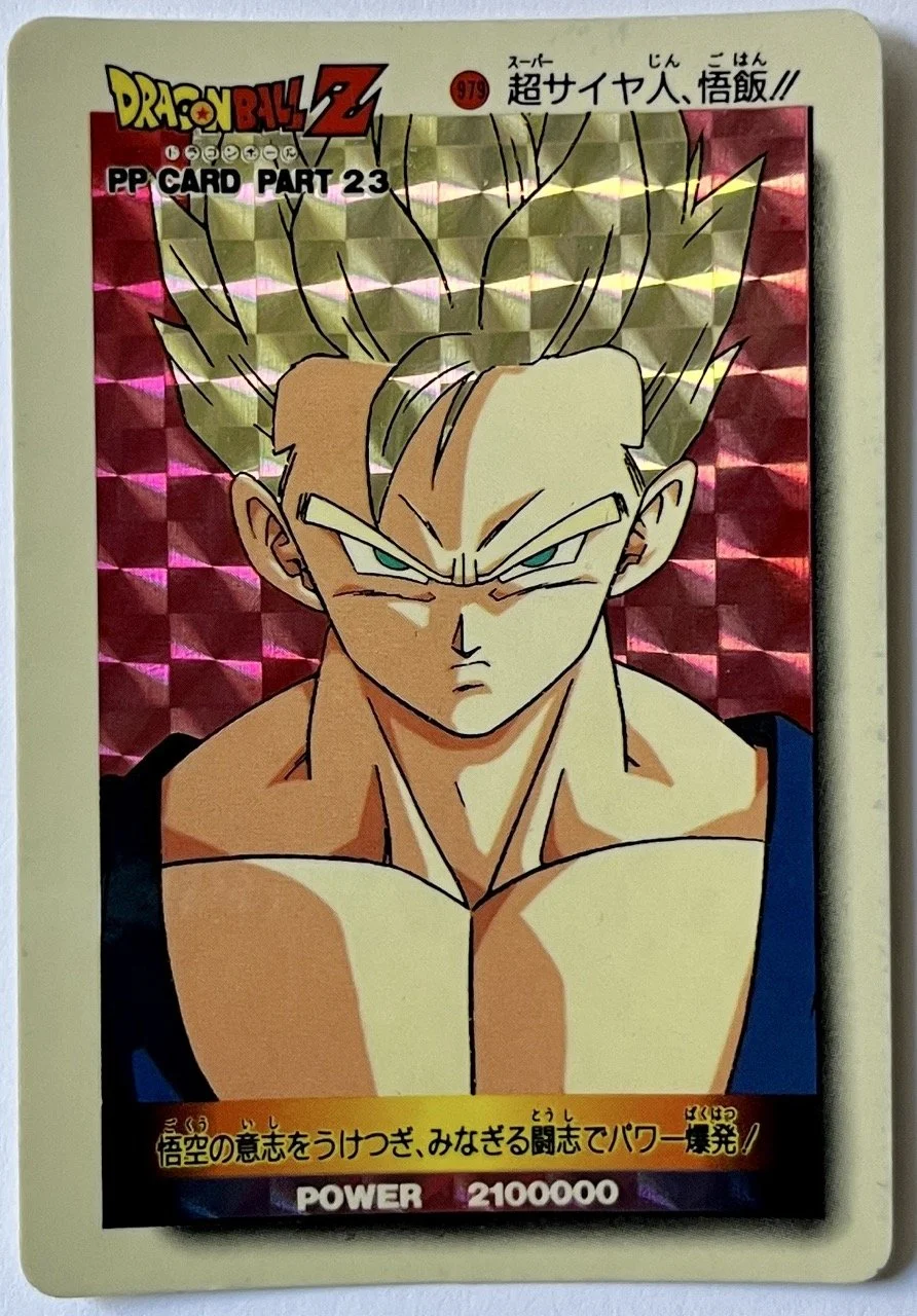 Carte Dragon Ball PP Card 979 (soft)
