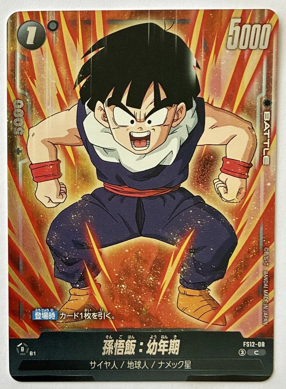 Carte Dragon Ball Fusion World FS12-08 C
