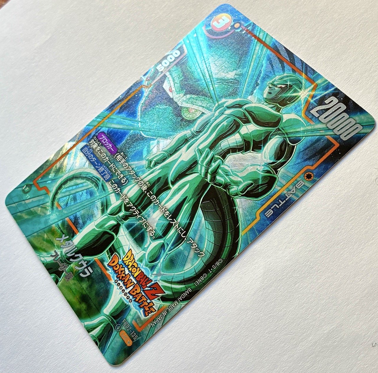 FB02-135 UC* Dokkan Side.jpeg