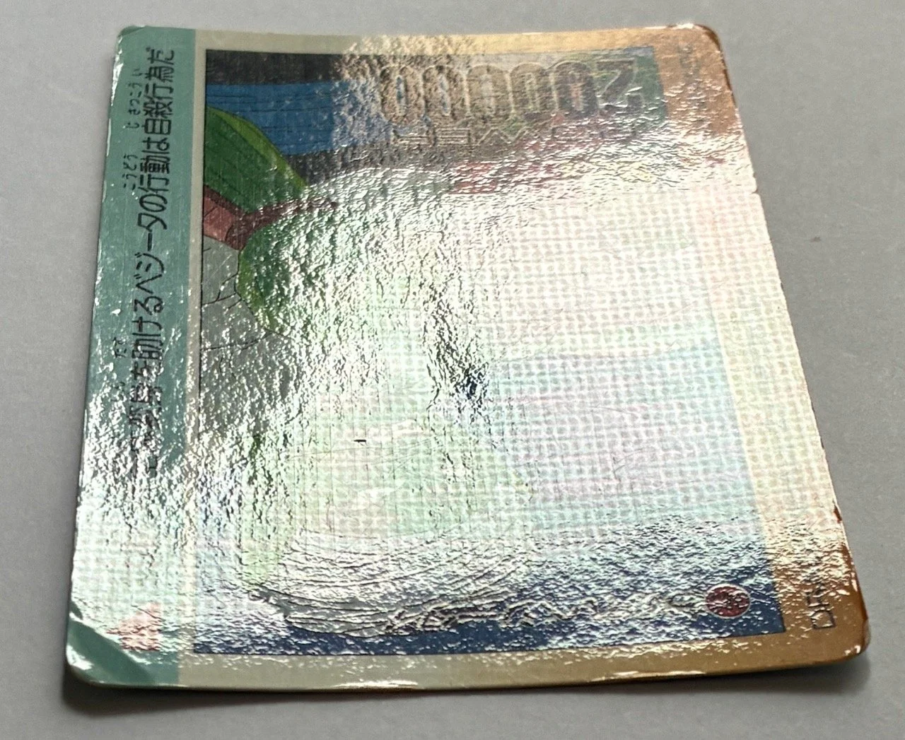 PP Card 883 Part 20 Line Prism Light 2.jpeg