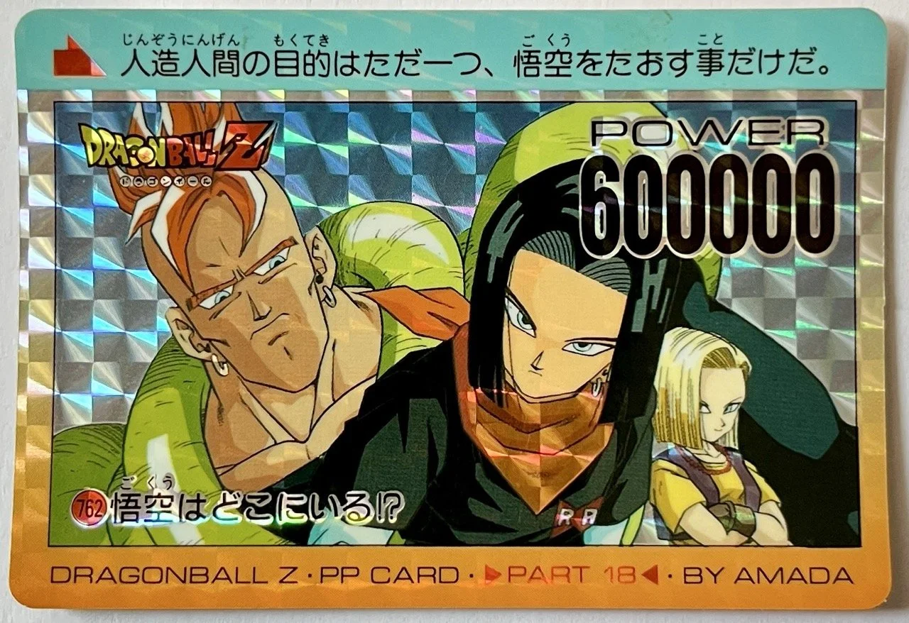 Carte Dragon Ball PP Card 762 (soft)