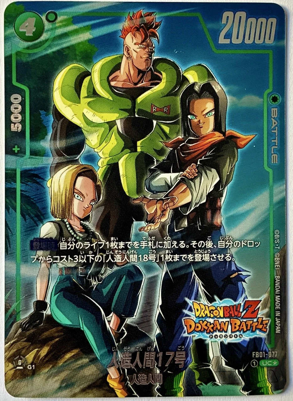 Carte Dragon Ball Fusion World FB01-077 UC* - Dokkan Battle