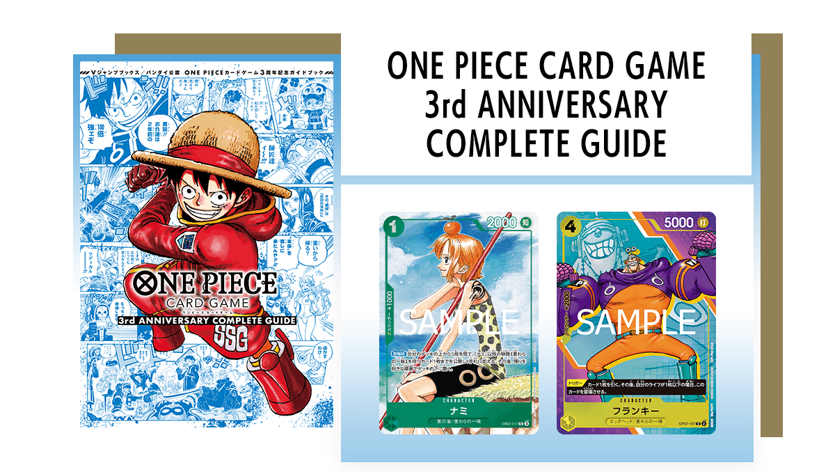 Livre Third Anniversary Complete Card Collection Bonus Cards.png