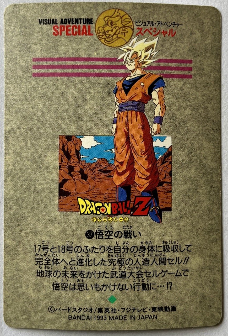 Dragon Ball Visual Adventure Special Part Prism