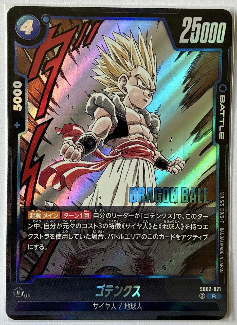 Carte Dragon Ball Fusion World Manga Booster SB02-021 R