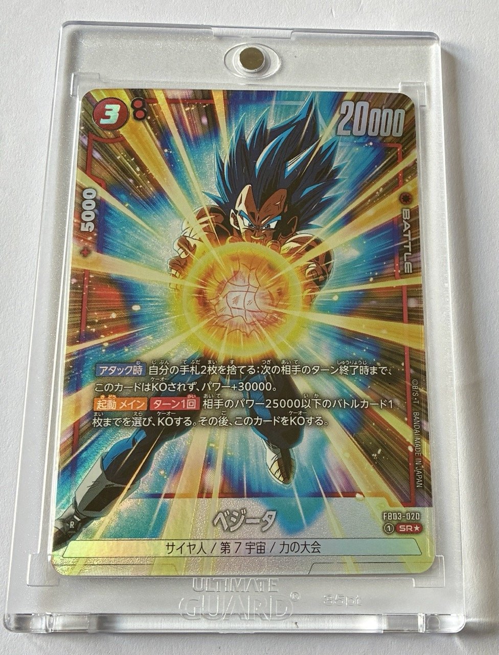 FB03-020 SR* Box.jpeg