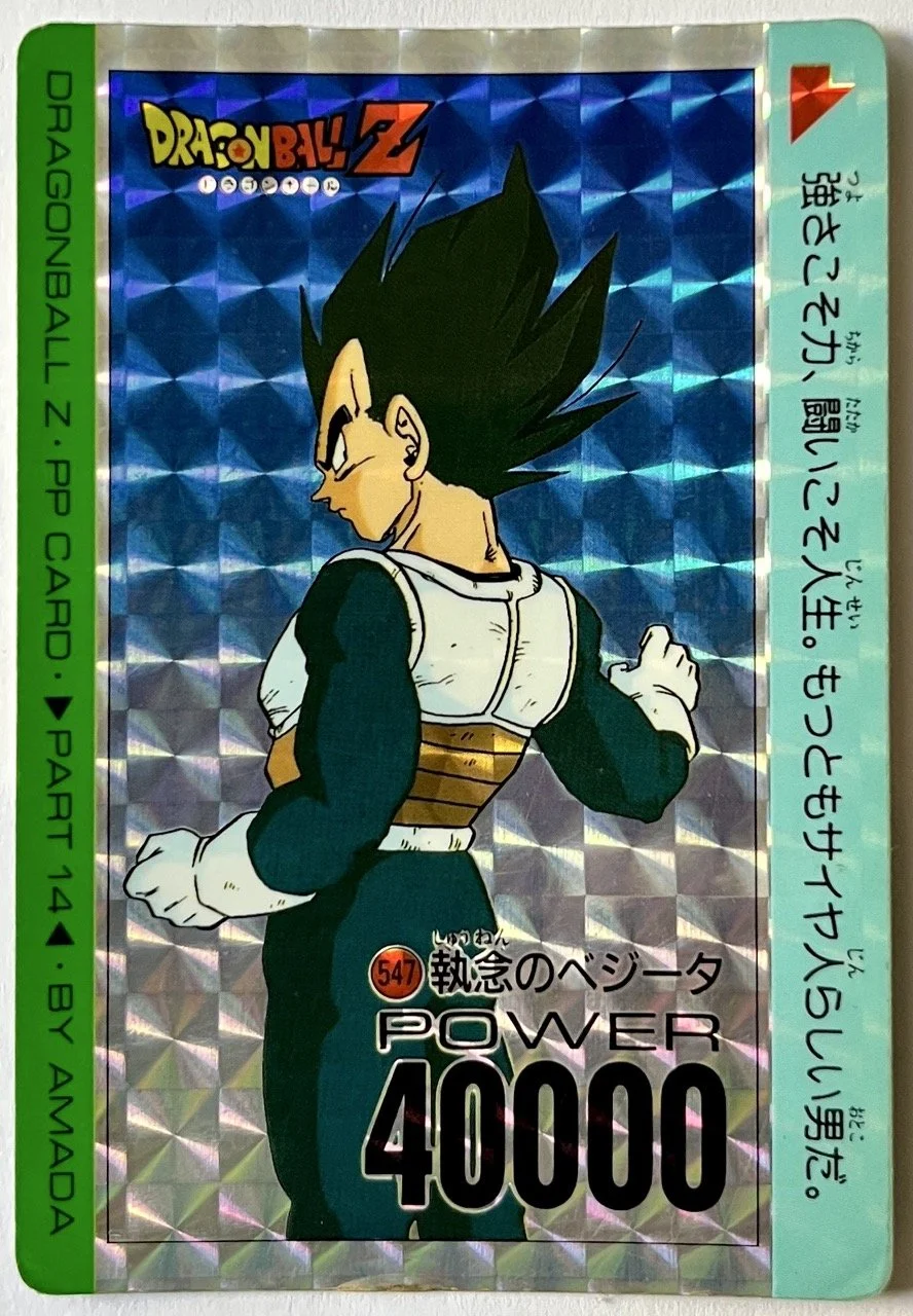 PP Card 547 Prism Soft