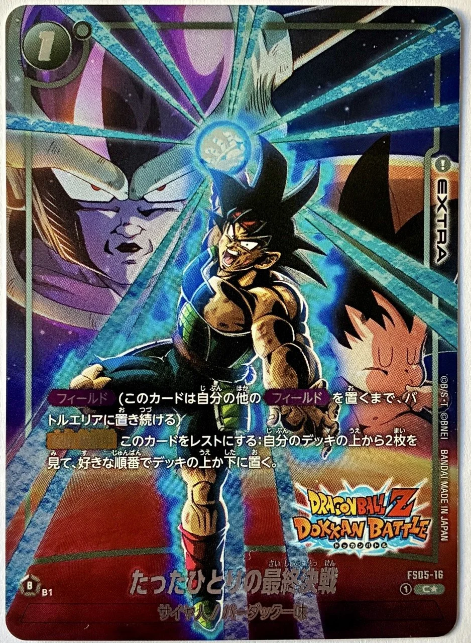 Carte Dragon Ball Fusion World FS05-15 C* - Dokkan Battle