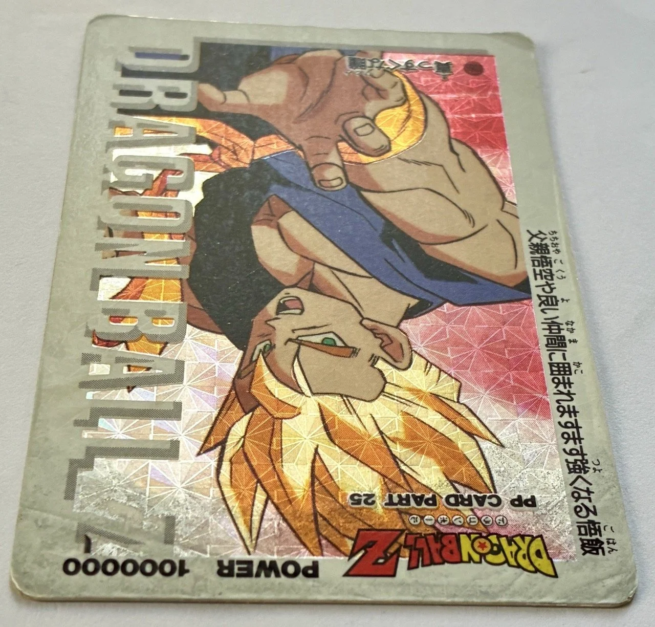 Part 25 PP Card 1086 Hard Light 2.jpeg