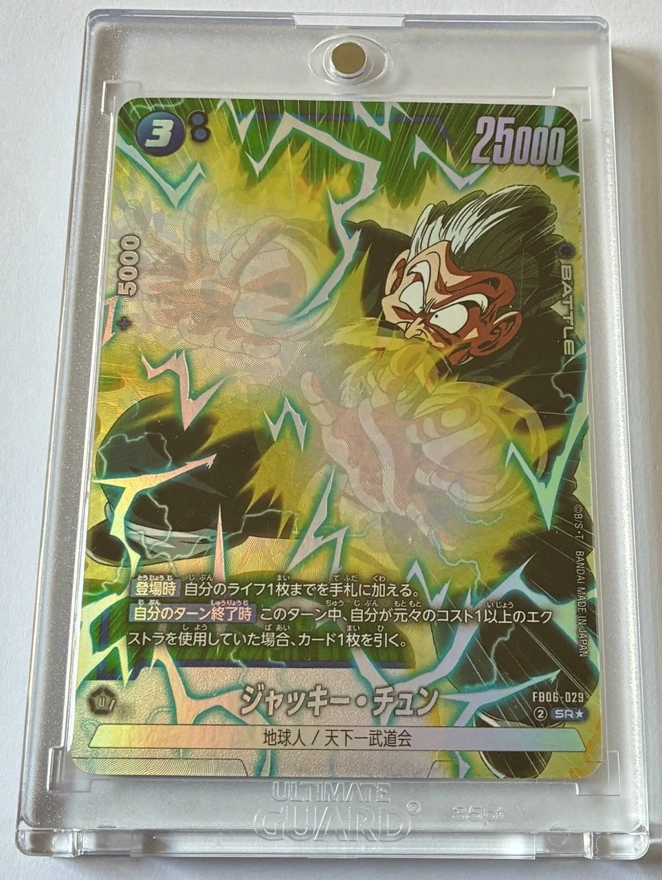 FB06-029 SR* Box.jpeg