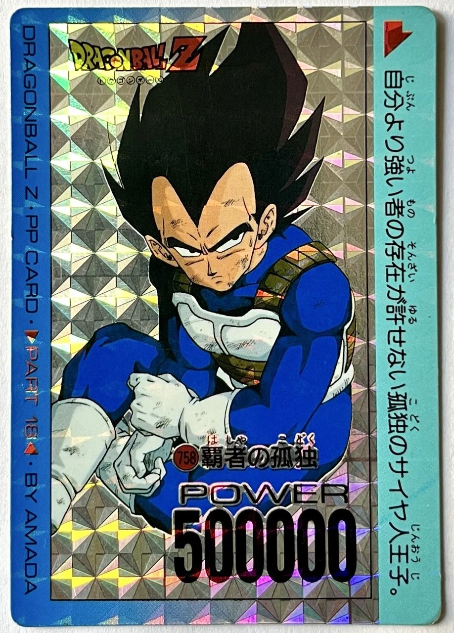 Carte Dragon Ball PP Card 758 (hard)