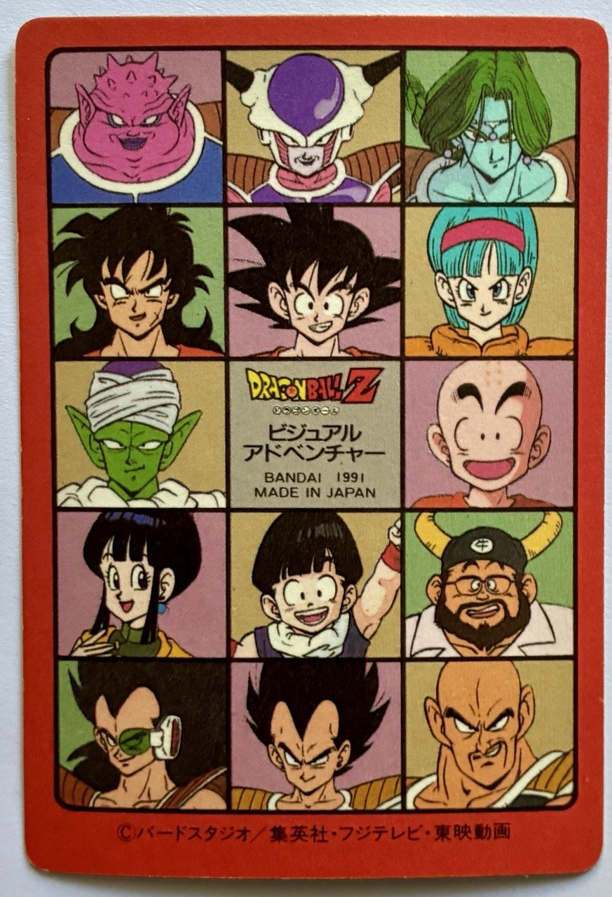 Dragon Ball Visual Adventure Prism 90 A Back.jpeg