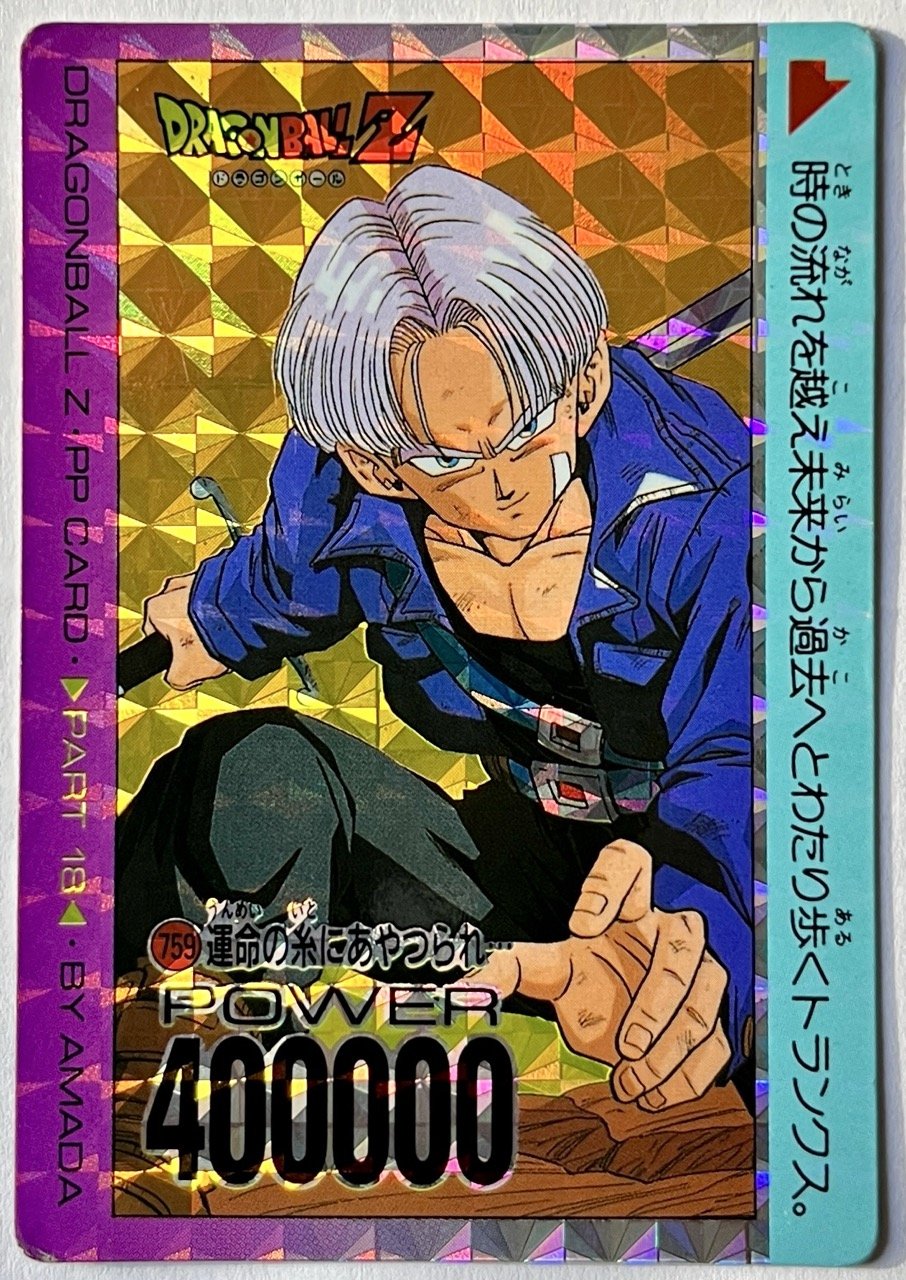 Carte Dragon Ball PP Card 759 (hard)