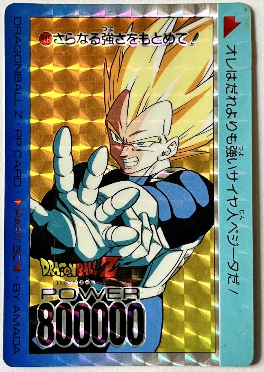 Carte Dragon Ball PP Card 849 (soft)