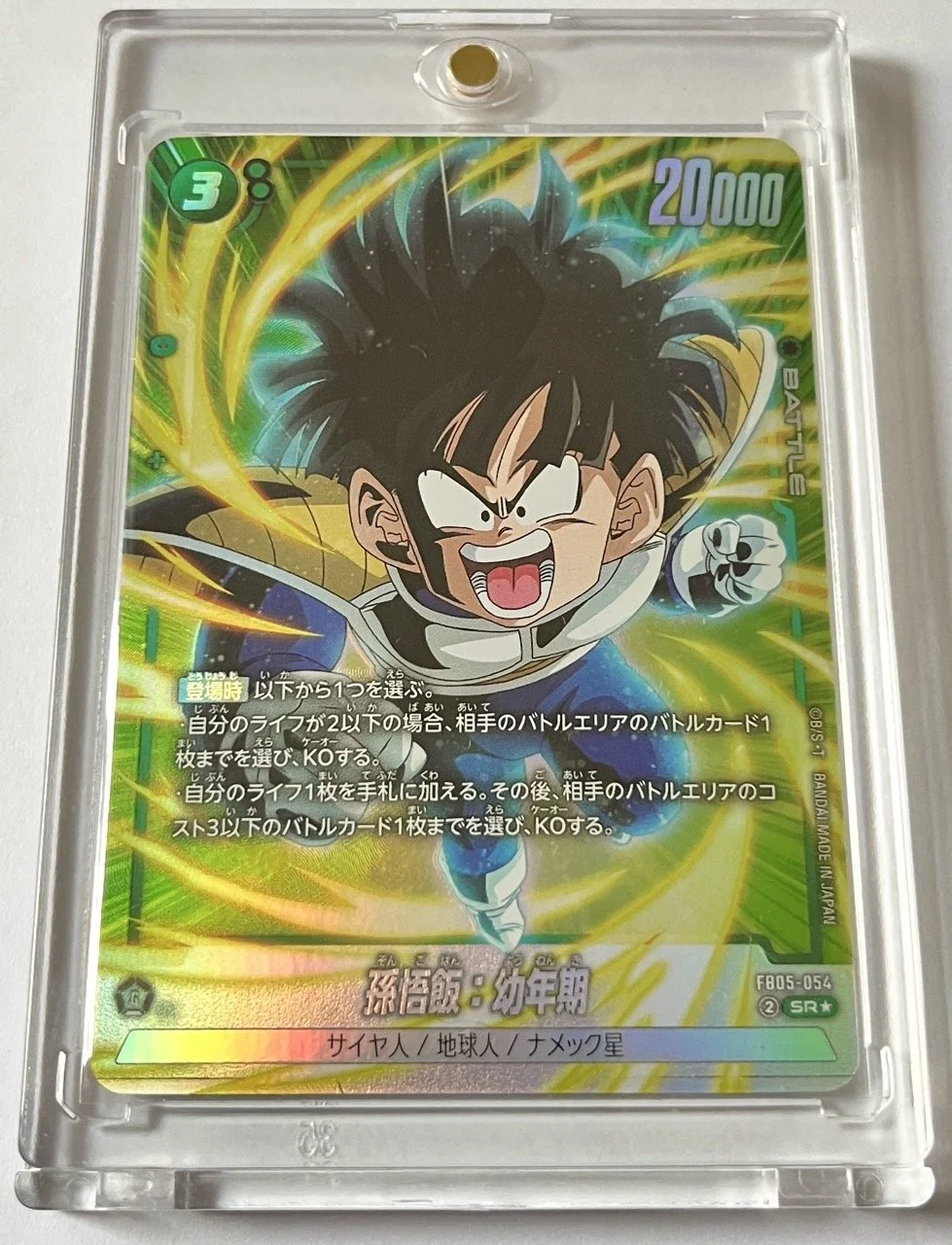 FB05-054 SR* Box.jpeg