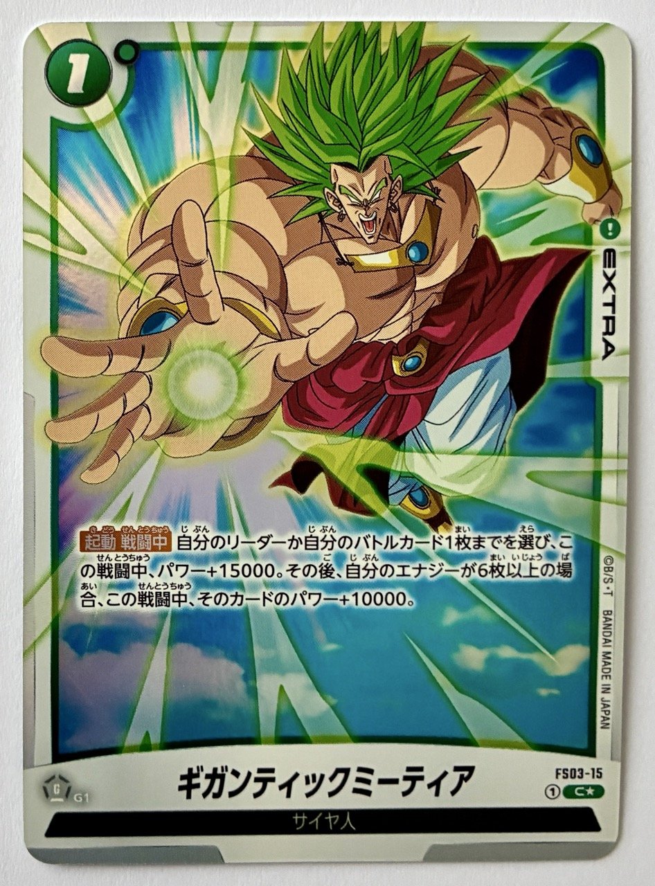 Carte Dragon Ball Fusion World FS03-15 C*