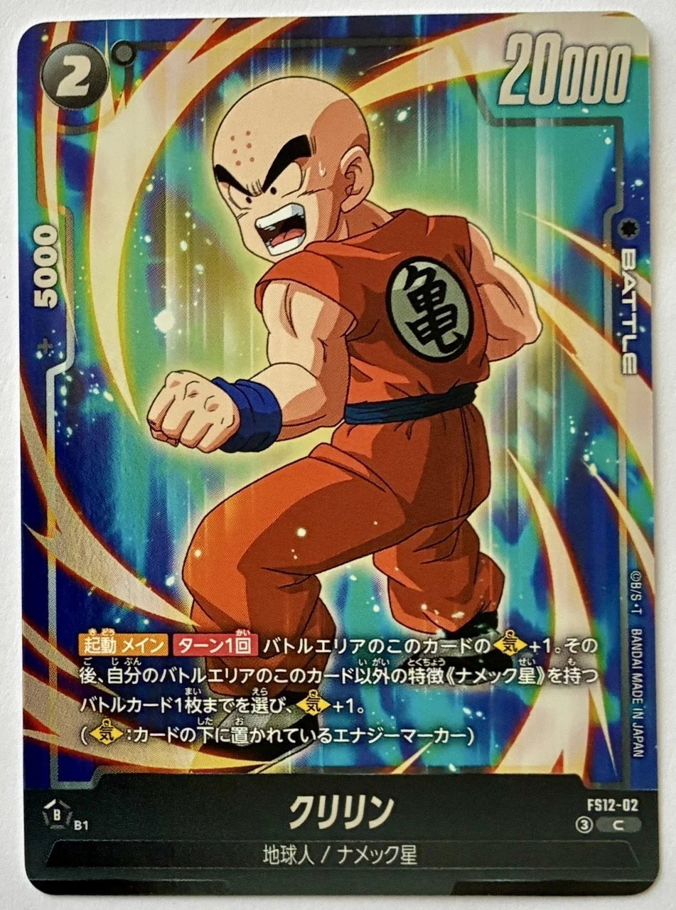 Carte Dragon Ball Fusion World FS12-02 C
