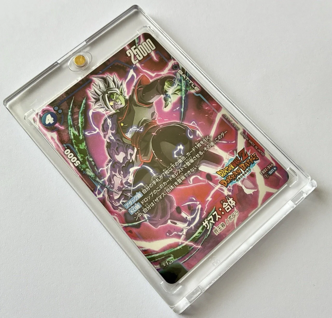 FB02-044 SR* Dokkan Box 2.jpeg