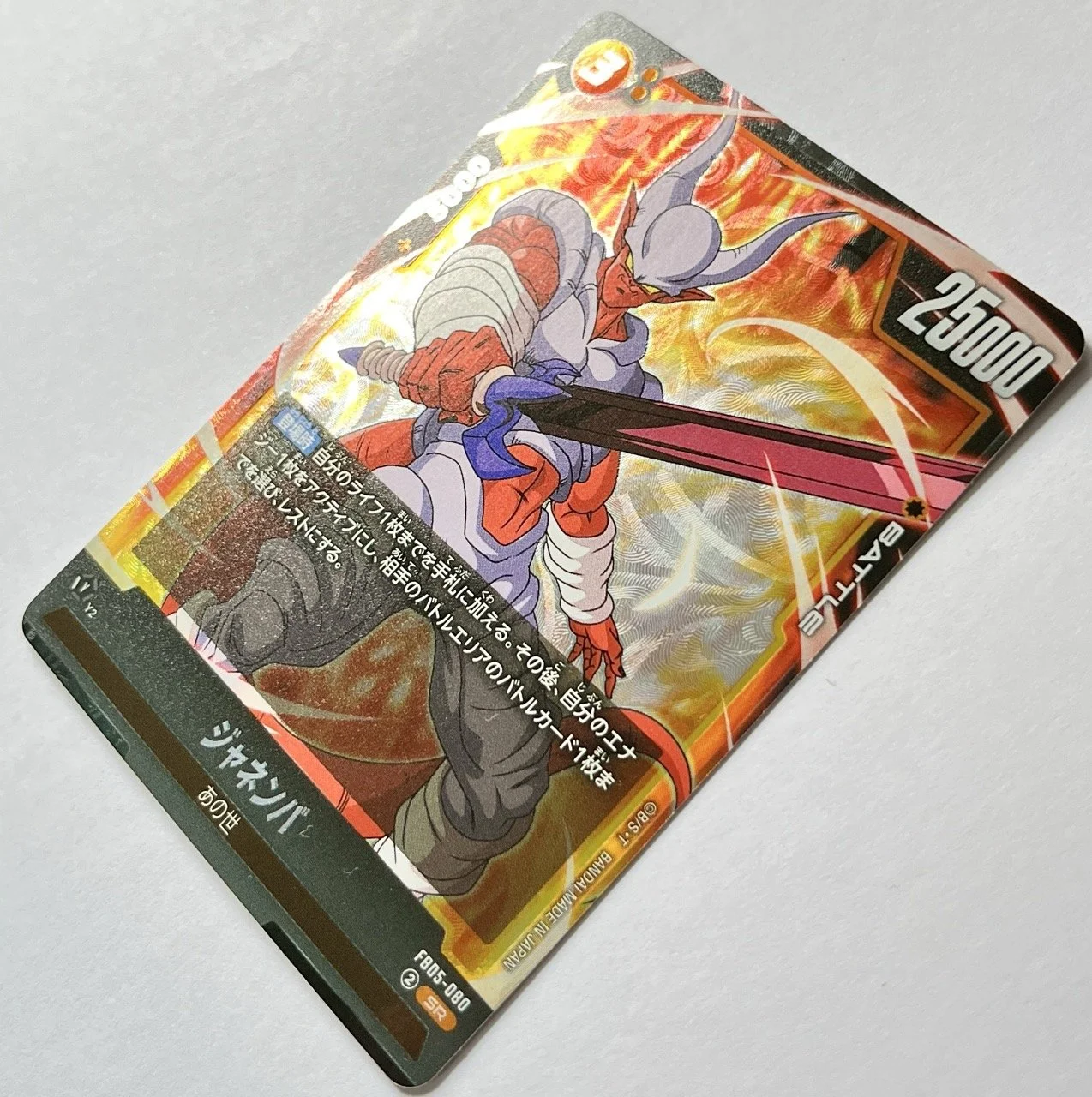 FB05-080 SR Side.jpeg