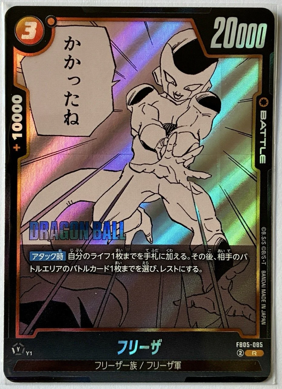 Carte Dragon Ball Fusion World Manga Booster FB05-085 R