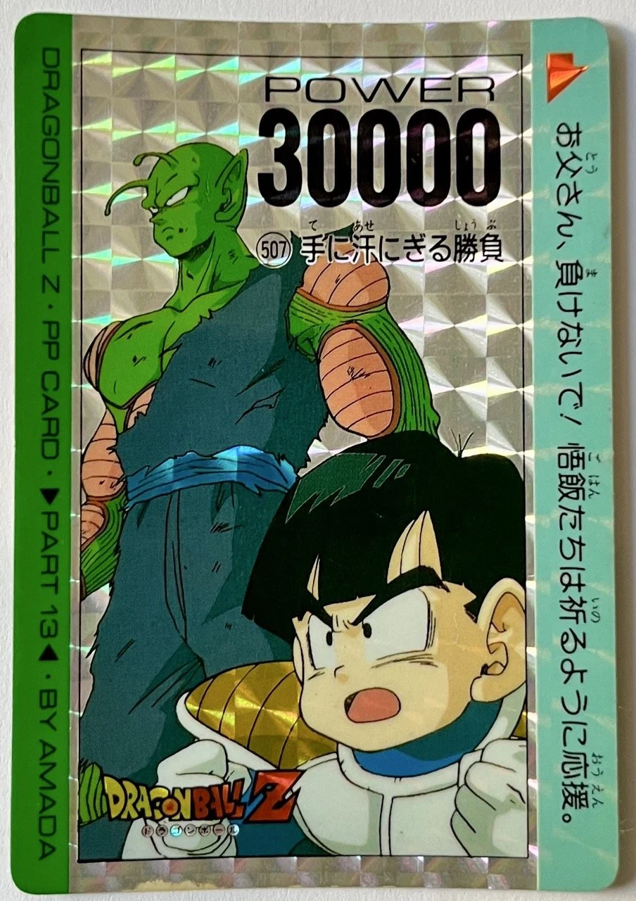 PP Card Prism 507 Part 13