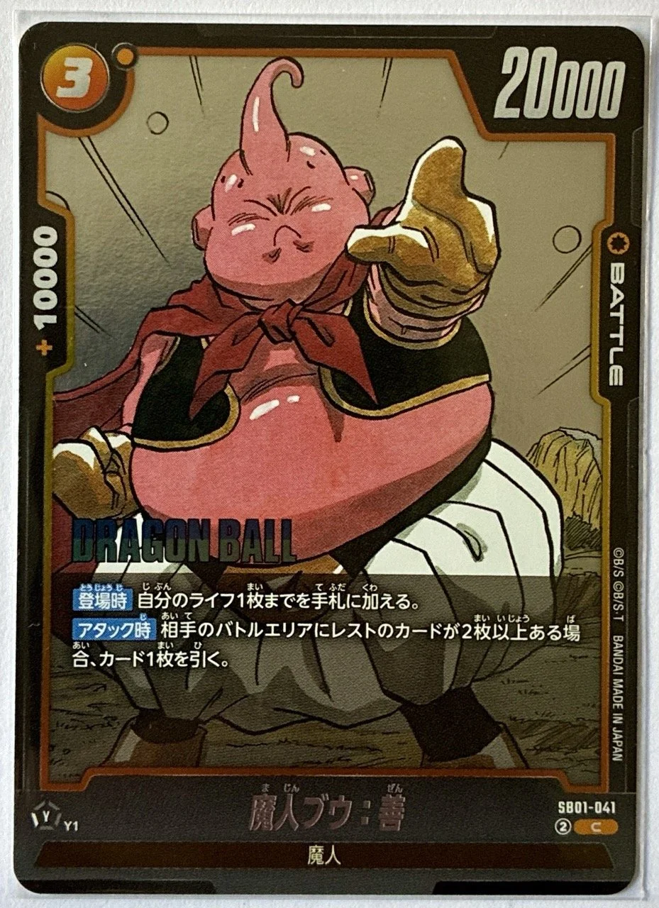 Carte Dragon Ball Fusion World Manga Booster SB01-041 C
