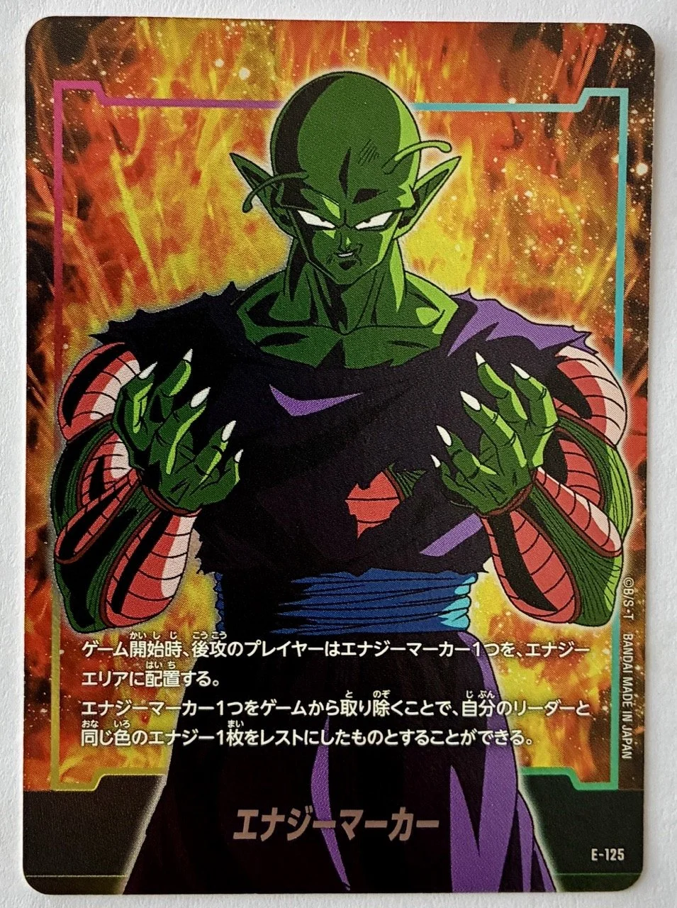 Carte Dragon Ball Fusion World E-125