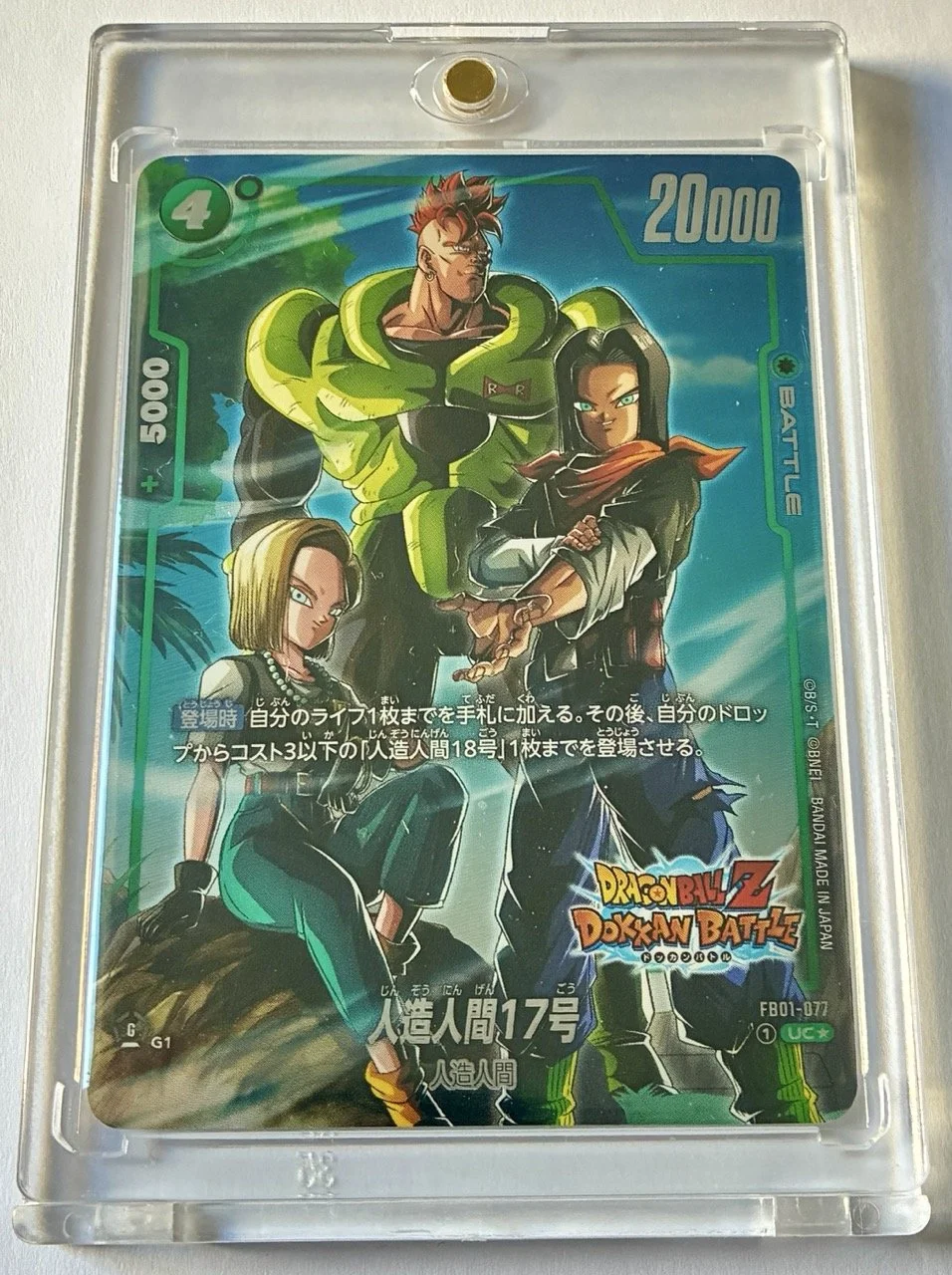 FB01-077 UC* Dokkan Box.jpeg