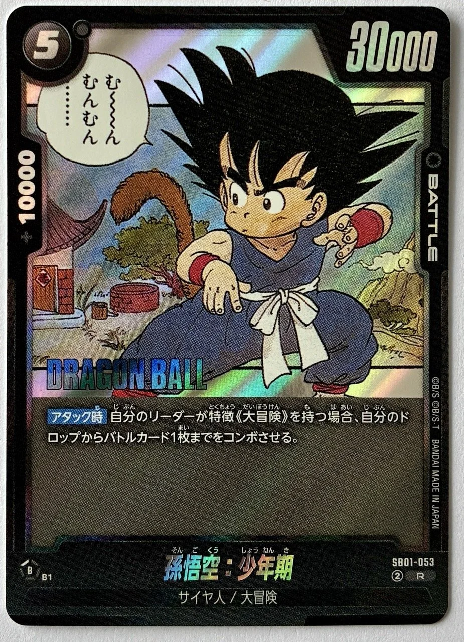 Carte Dragon Ball Fusion World Manga Booster SB01-053 R