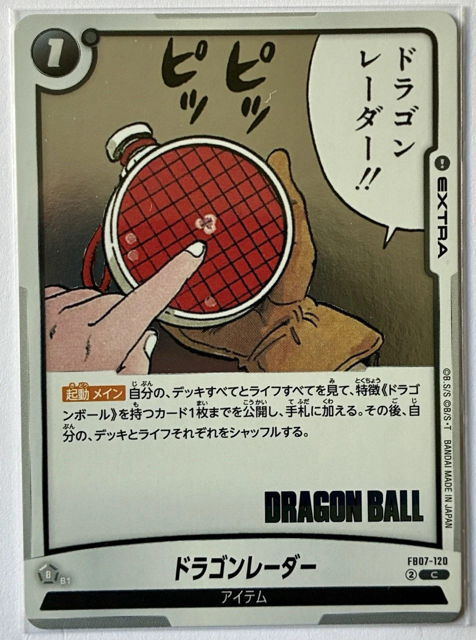 Carte Dragon Ball Fusion World Manga Booster FB07-120 C