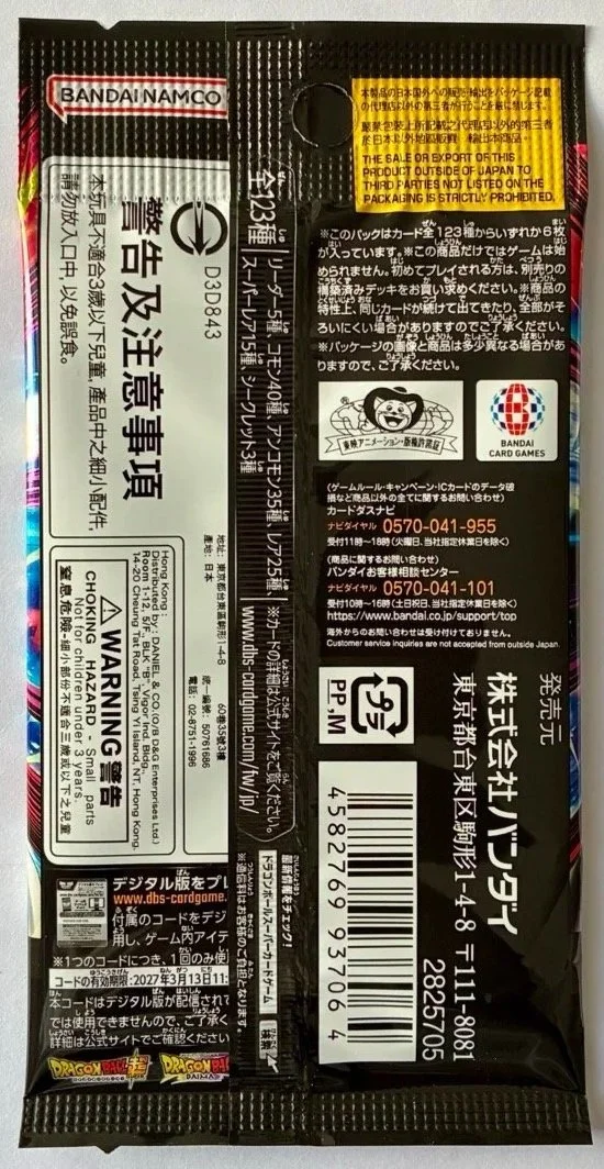 Booster+FB09+Back.jpg