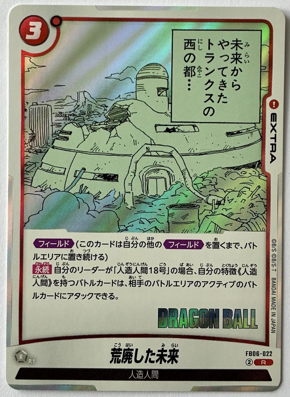 Carte Dragon Ball Fusion World Manga Booster FB06-022 R