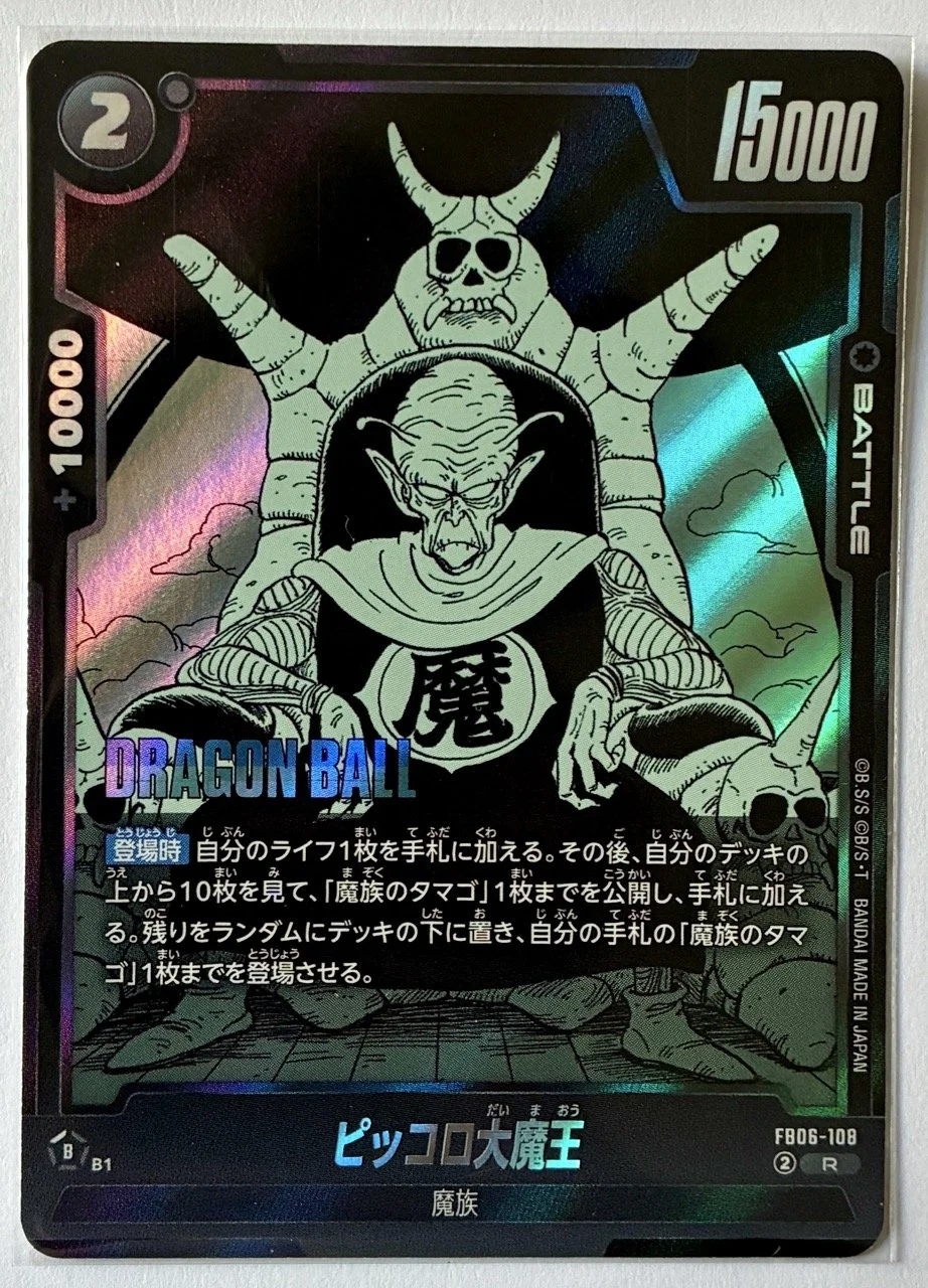 Carte Dragon Ball Fusion World Manga Booster FB06-108 R