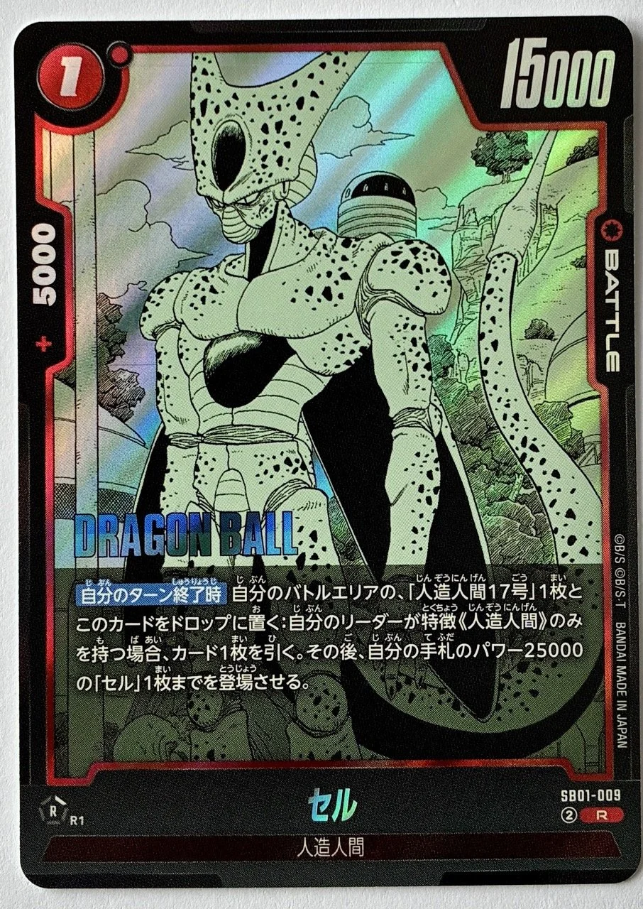 Carte Dragon Ball Fusion World Manga Booster SB01-009 R