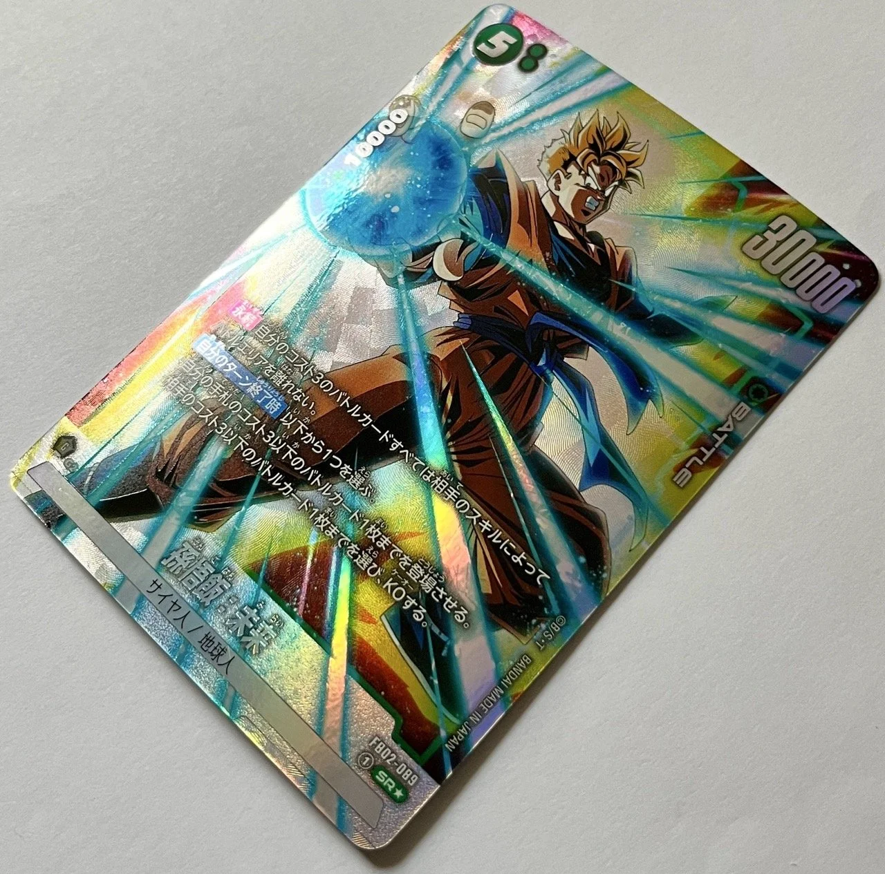 FB02-089 SR* Side.jpeg