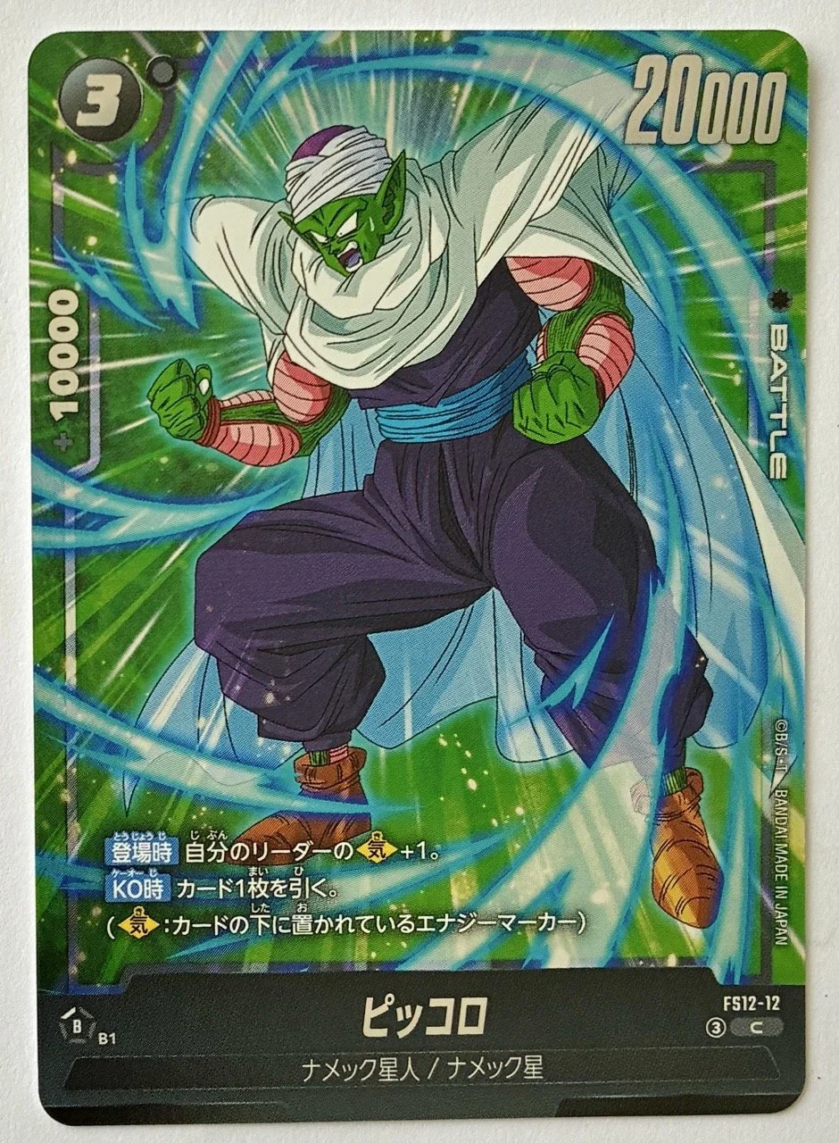 Carte Dragon Ball Fusion World FS12-12 C